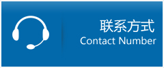 白沙黎族自治县优时通物流联系方式