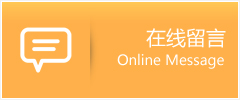 白沙黎族自治县物流在线留言