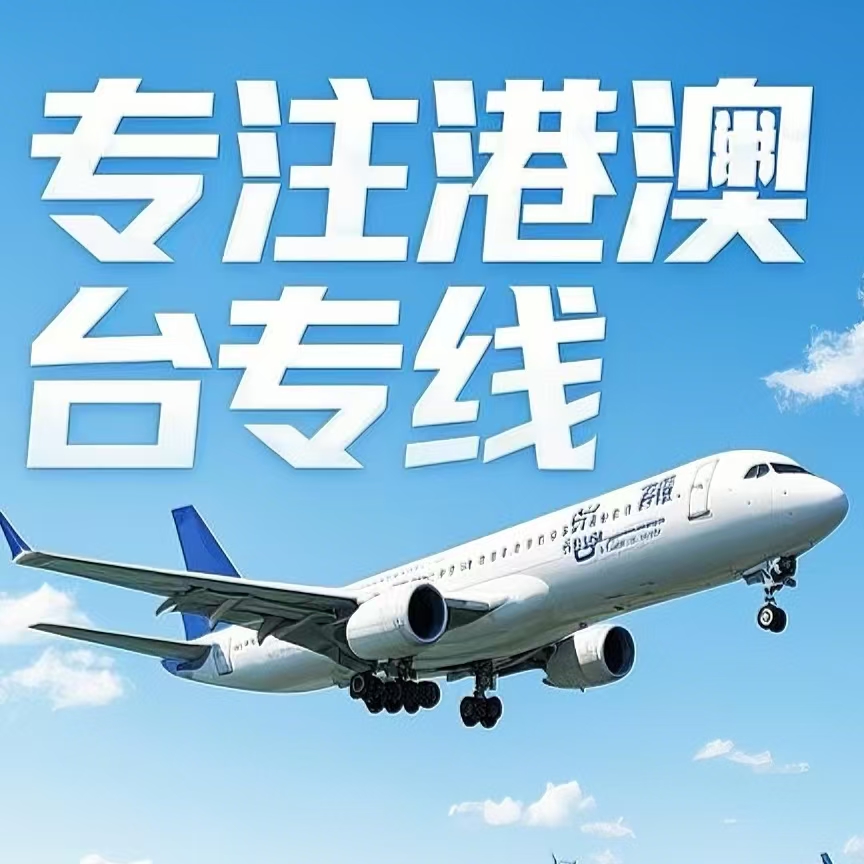 白沙黎族自治县到台湾航空运输